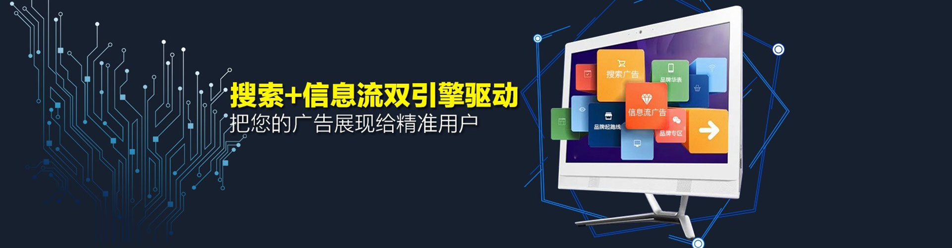 和县信息流托管